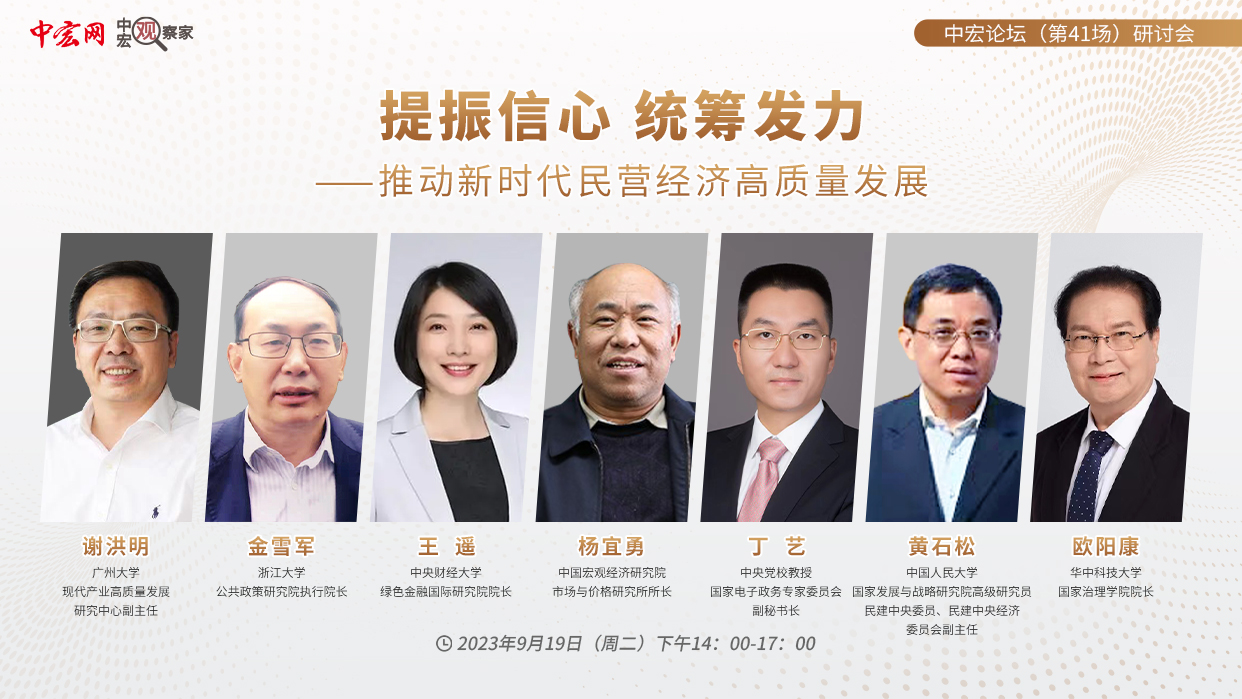 1695176027683670.jpg 中宏论坛.jpg