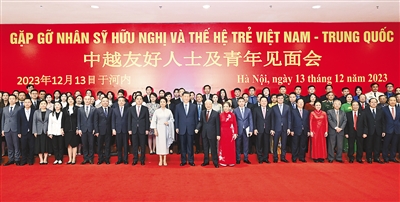 1702534374102230.jpg rmrb2023121401p16_b.jpg