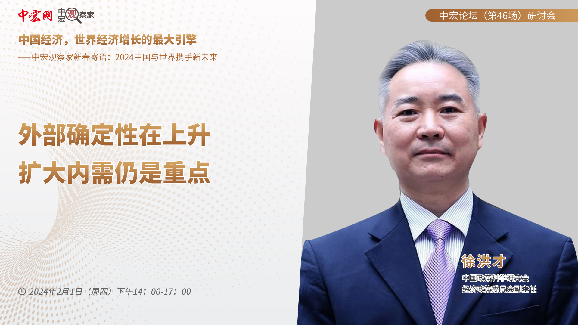 1707284958363493.jpg 微信图片_20240202144531.jpg