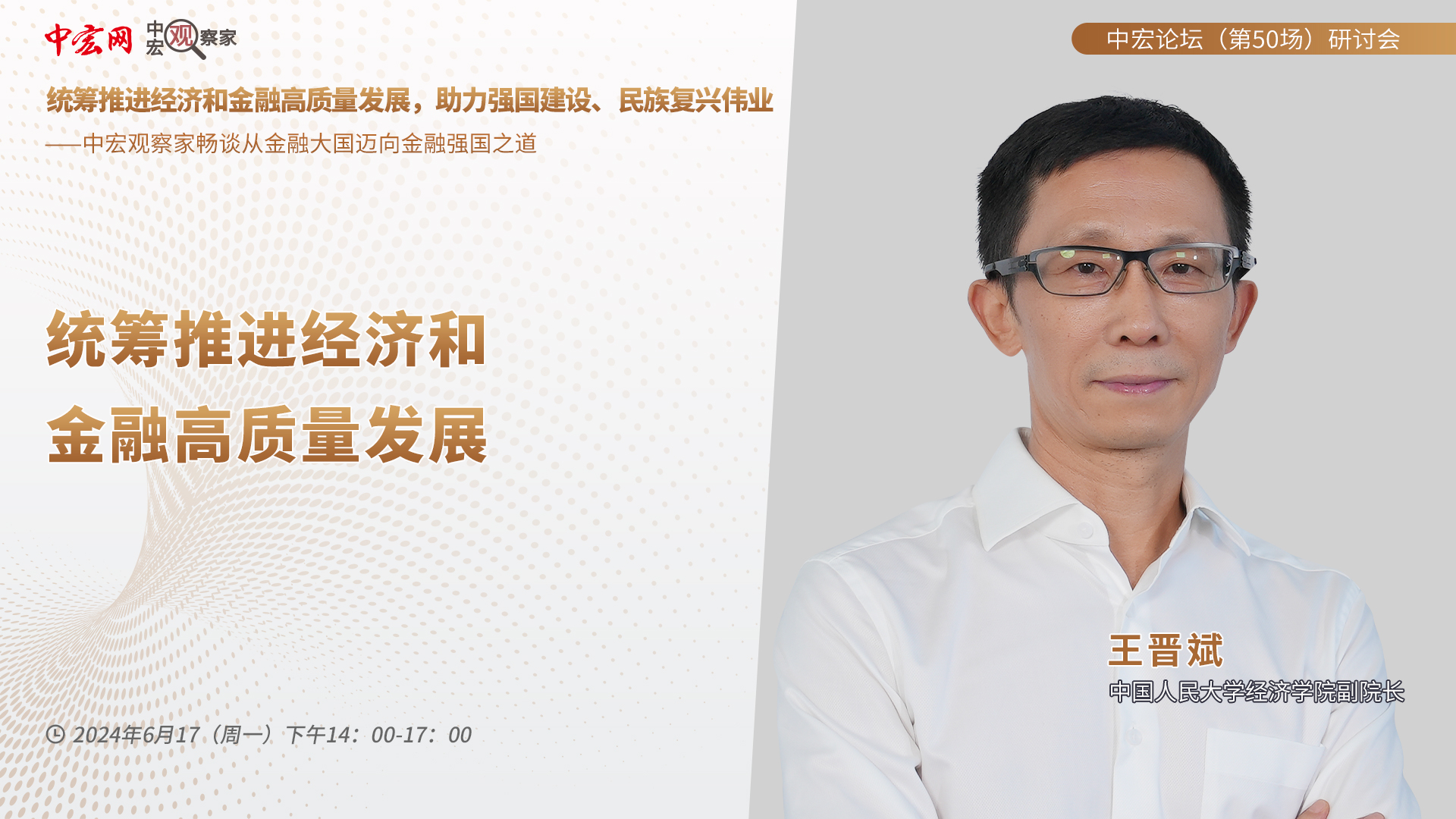 1719193229744118.jpg 晋斌.jpg