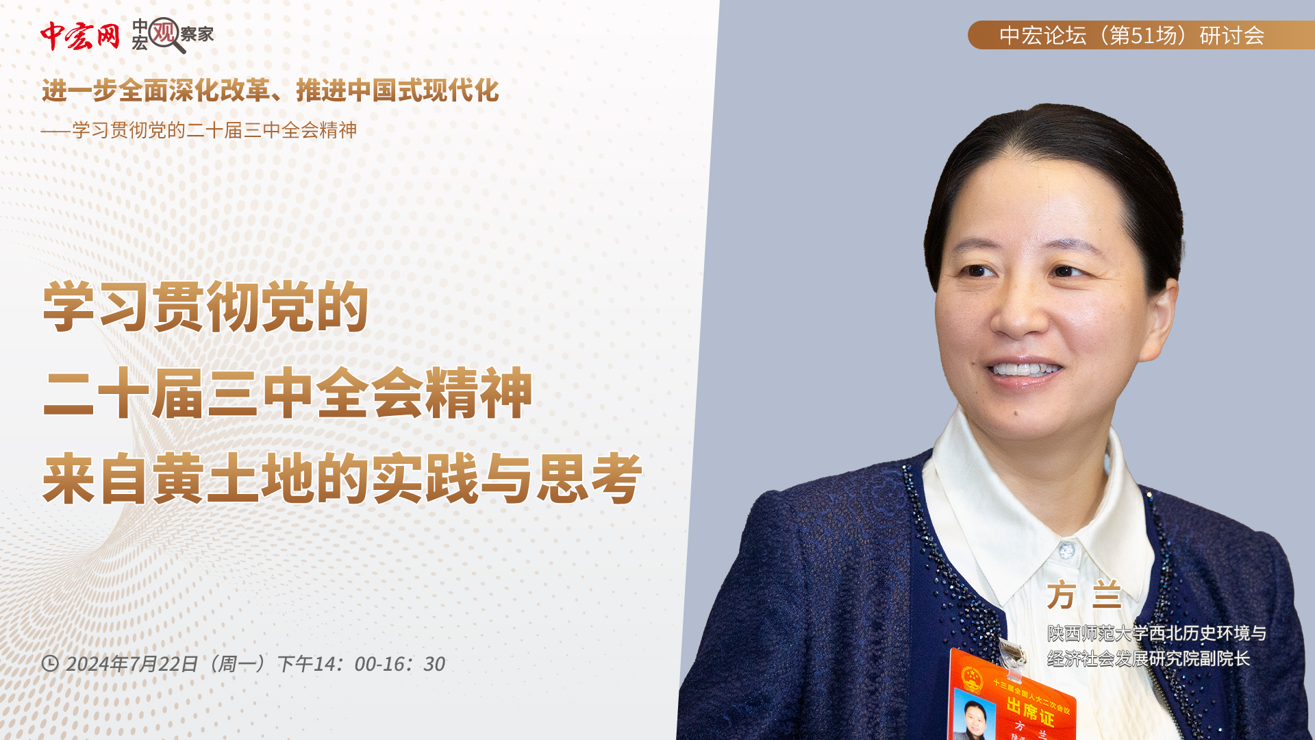 1721876707169944.jpg 方兰.jpg