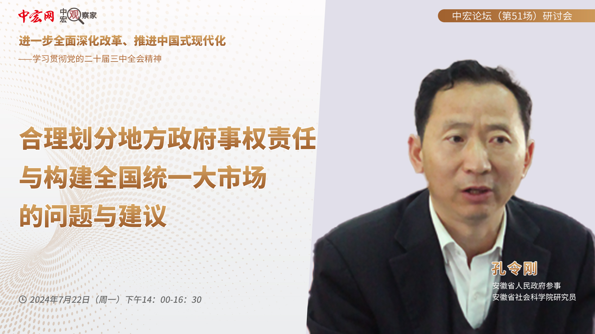 1721876754900089.jpg 孔令刚.jpg