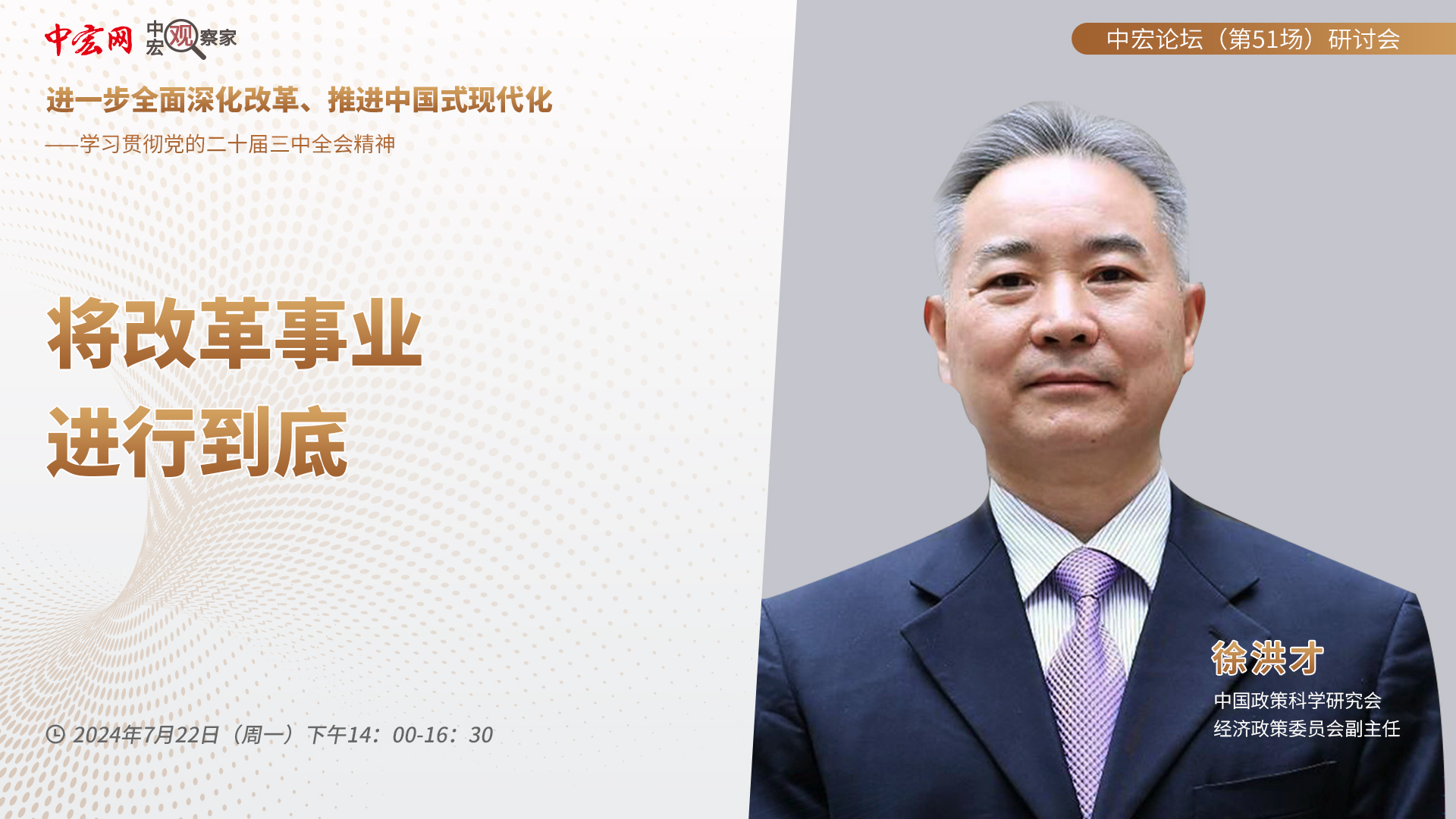 1722214826687274.jpg 徐洪才.jpg