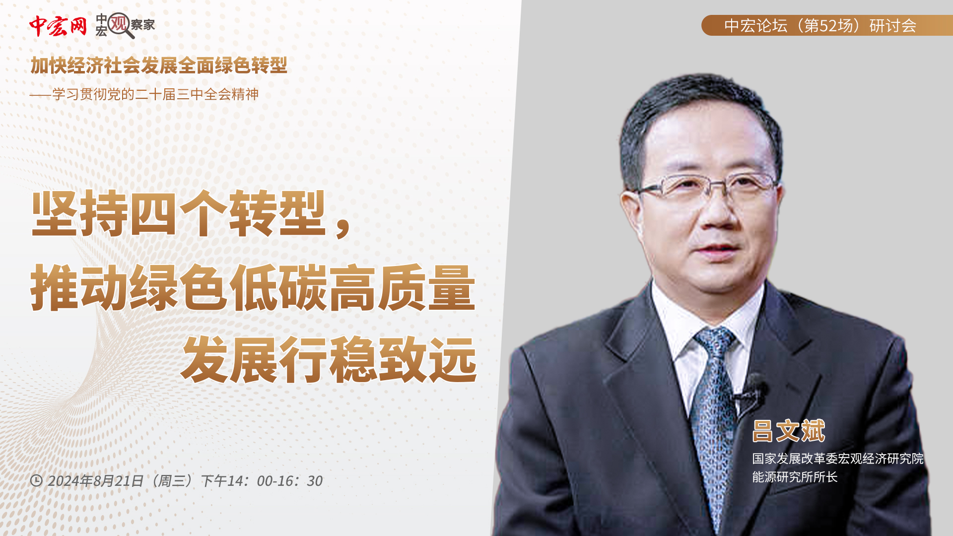 1724383830867472.jpg 吕文斌.jpg