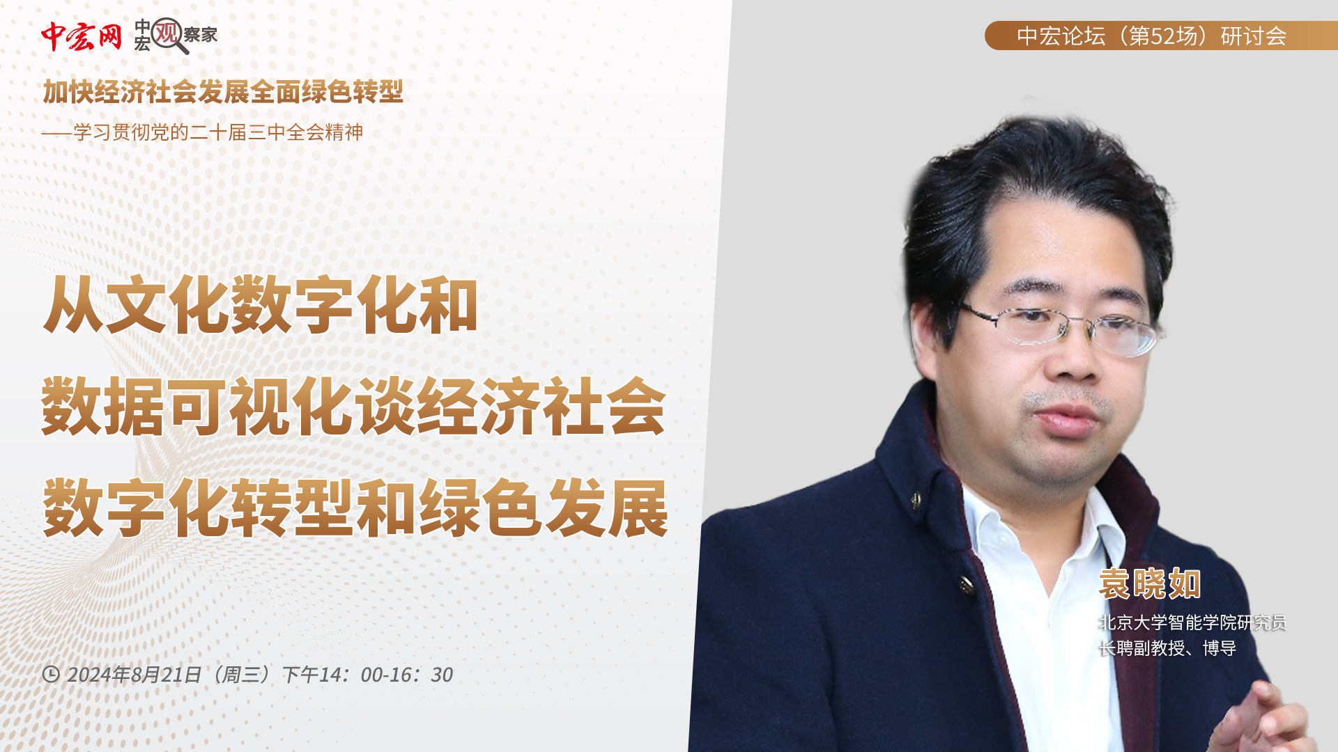 1724722156380935.jpg 袁.jpg