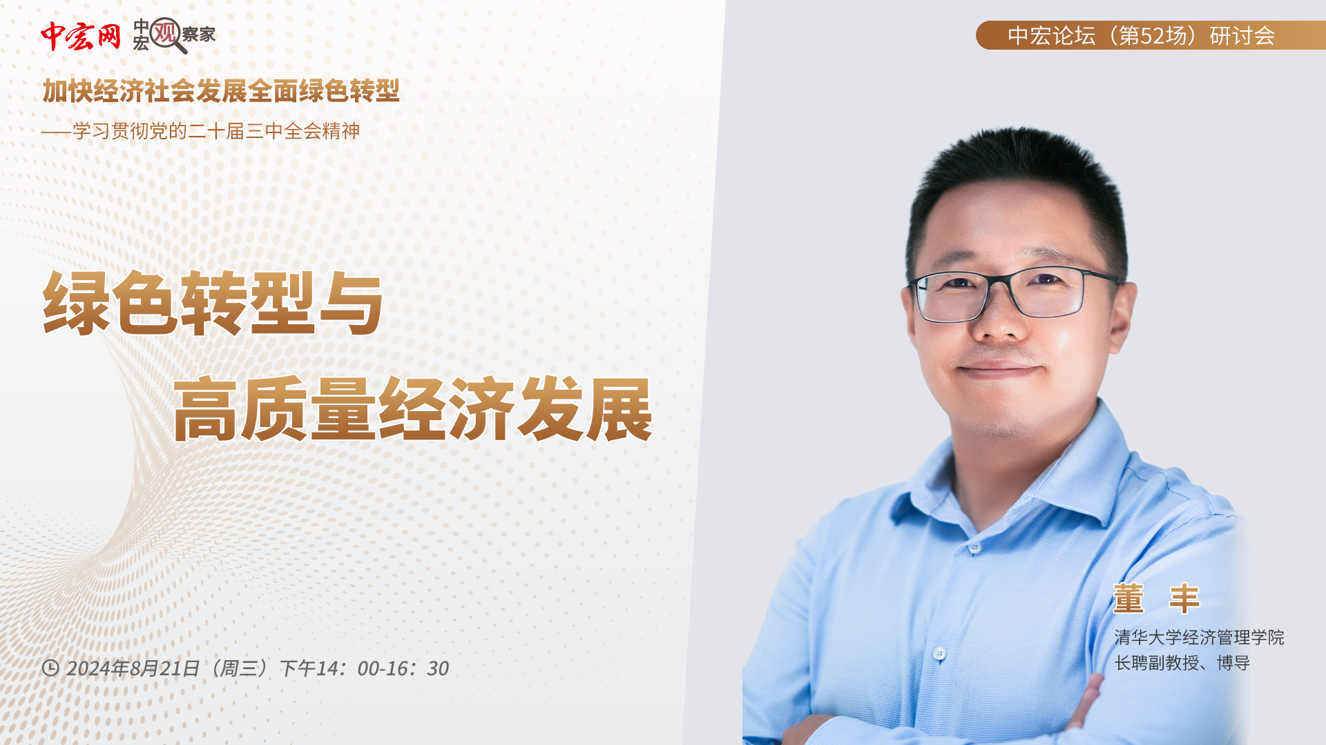 1724722330627037.jpg 董.jpg