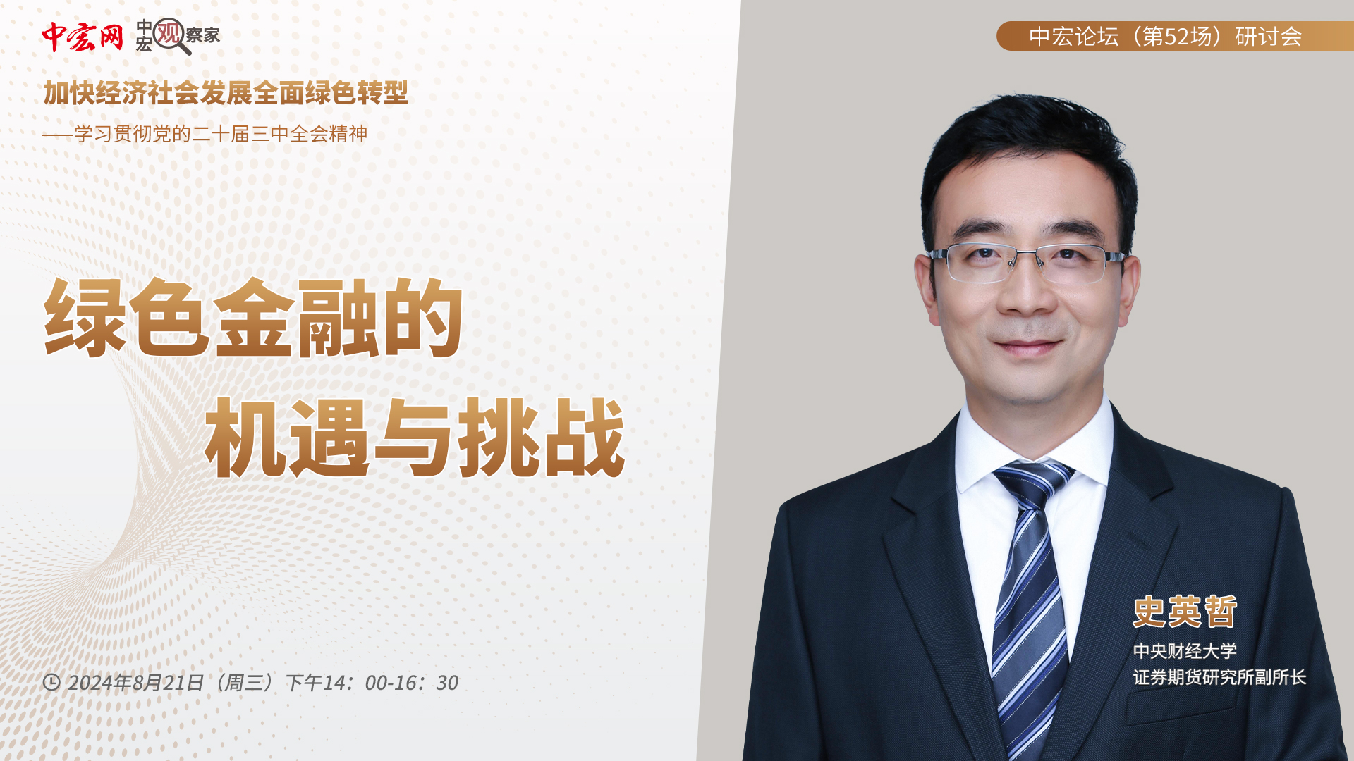 1724722490169440.jpg 史.jpg